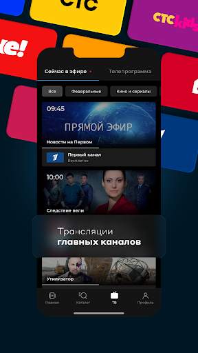 more.tv — Фильмы, сериалы и ТВ screenshot 5