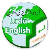 Pak Urdu English Translator - And Vice Versa 1.1