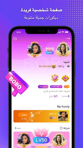BoBo Lite-غرف الدردشة الصوتية 7 تصوير الشاشة