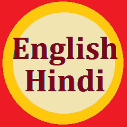 English to Hindi 1.8