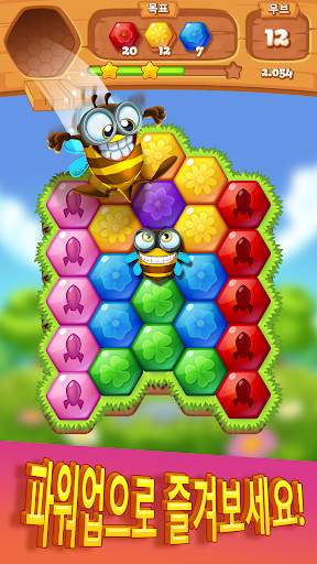 Bee Brilliant Blast screenshot 2