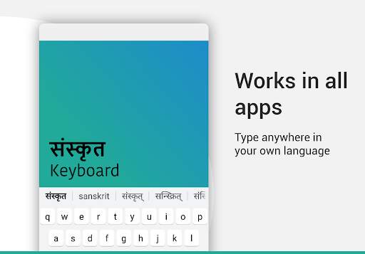 Sanskrit Keyboard स्क्रीनशॉट 5