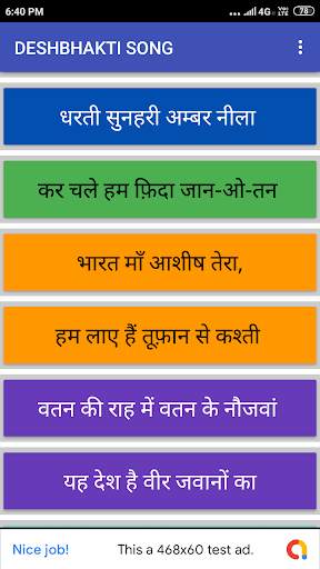 Desh Bhakti Songs with Lyrics screenshot 1