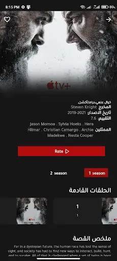 filmy فلمي screenshot 6