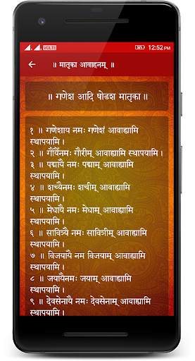 Karmkand screenshot 8