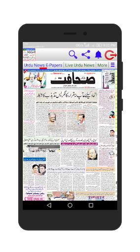 Urdu News India - All Urdu Newspapers screenshot 5