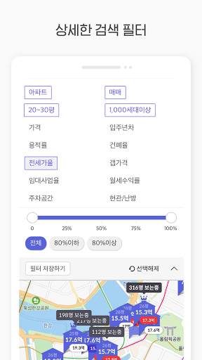 호갱노노 - 아파트 실거래가 조회 부동산앱 скриншот 4