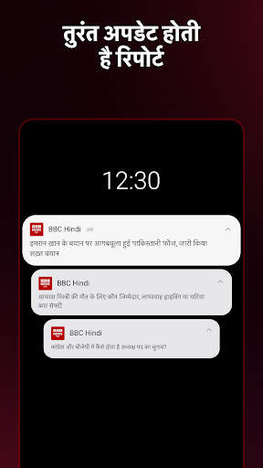BBC News Hindi screenshot 10