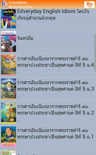 Wat Donthong Library screenshot 2