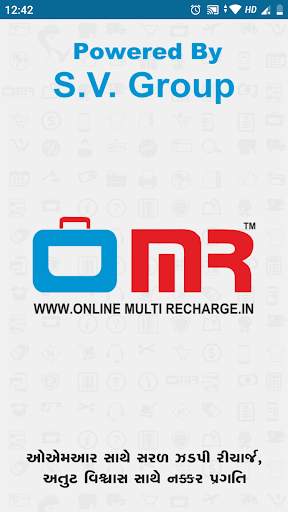 Online Multi Recharge (OMR) screenshot 1
