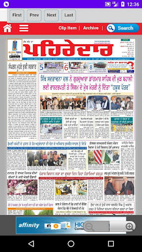 Punjabi News Papers - ePapers screenshot 3