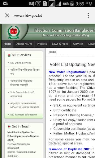 সরকারি ওয়েবসাইটসমূহ screenshot 4