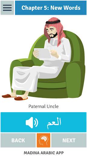 Madinah Arabic App 1 - PRO screenshot 21