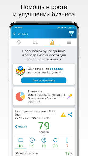 HP PrintOS for PSP скриншот 3
