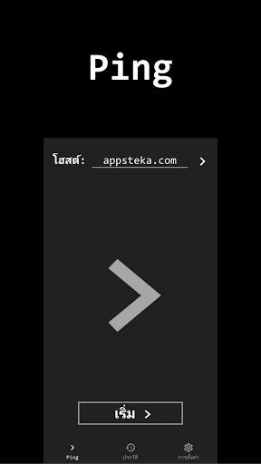 Ping screenshot 1