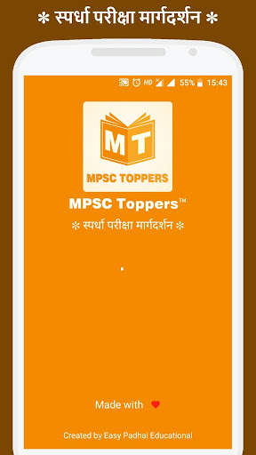 MPSC Toppers - Current Affairs скриншот 7