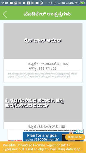 Modicare Products (Kannada Language) screenshot 2