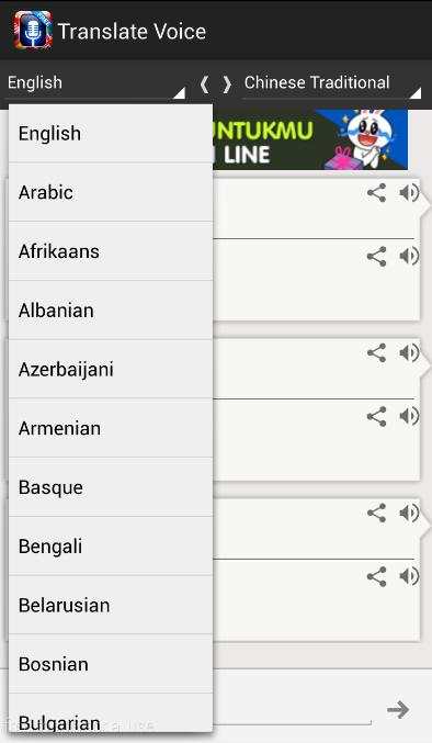 Translate Voice screenshot 2