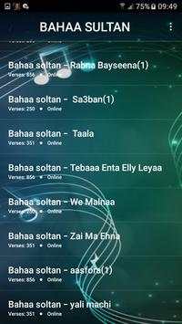 اغاني بهاء سلطان 2019 بدون نت bahaa sultan MP3 7 تصوير الشاشة