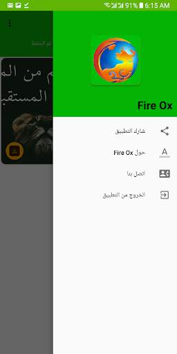 Fire Ox Browser -Download Video Status screenshot 1