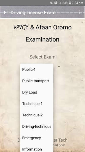 ET Driving License Exam - ኢቲ የመንጃ ፈቃድ ፈተና स्क्रीनशॉट 2
