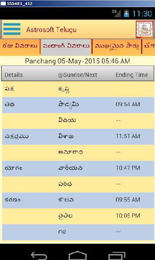 AstroSoft Telugu Astrology App screenshot 7