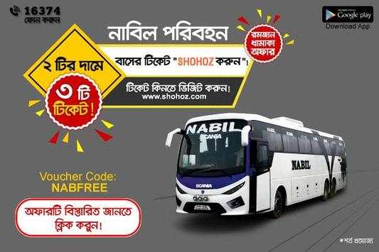 BD Bus Ticket screenshot 3