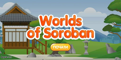Worlds of Soroban screenshot 1