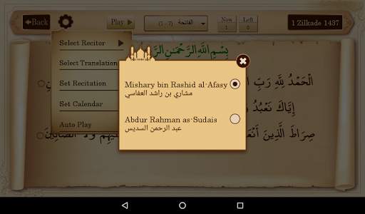 Ayat Ruqya آيات رقية screenshot 14