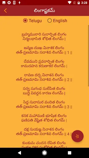Telugu Devotional screenshot 6