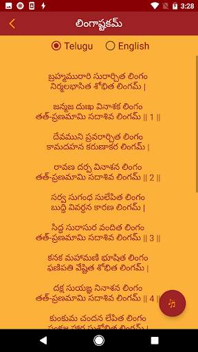 Telugu Devotional screenshot 6