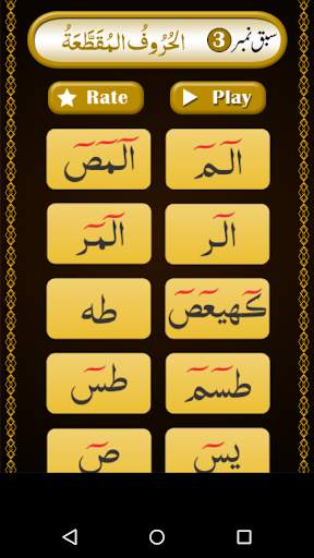 Noorani Qaida Colored Offline with Audio, For Kids screenshot 4