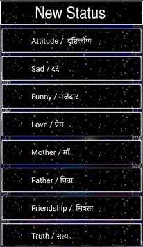 New Status screenshot 2