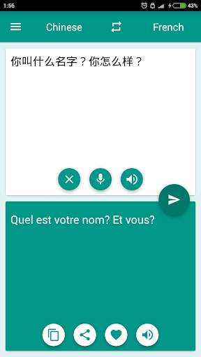 French-Chinese Translator screenshot 1