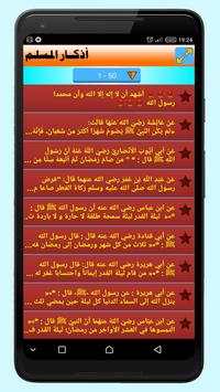 الطريق الى الجنة‎ تطبيق المسلم -- Muslim App 3 تصوير الشاشة