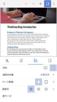 Thinkfree Office screenshot 3