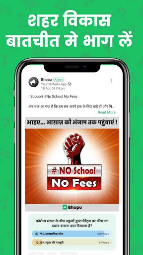 Bhopu – Question & Answer App of Indore screenshot 5