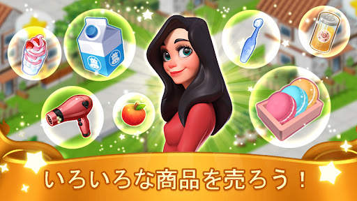私の店 ：シムショッピング screenshot 2
