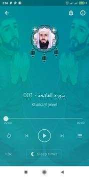 خالد الجليل مصحف كامل بدون نت screenshot 3