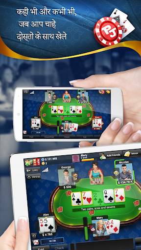 Poker Jet: Texas Holdem और Omaha स्क्रीनशॉट 1