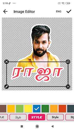 Tamil Sticker Maker screenshot 5