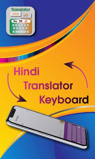 Hindi Typing Keyboard-Translate English to Hindi screenshot 1