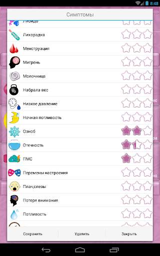 Женский календарь(free) скриншот 11