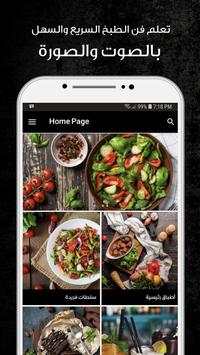 Foodoo 2 تصوير الشاشة