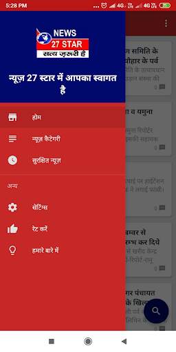 News 27 Star screenshot 2