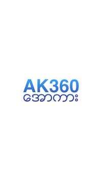 ေအာကား 360 - AllKar360 - အျပာကားမ်ား screenshot 1