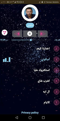 حماده هلال 2020 بدون نت screenshot 2