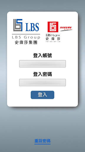 LBS App - Taiwan screenshot 1