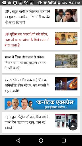 India Hindi News screenshot 5