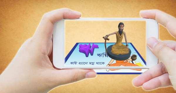 Magic World Bangla screenshot 4